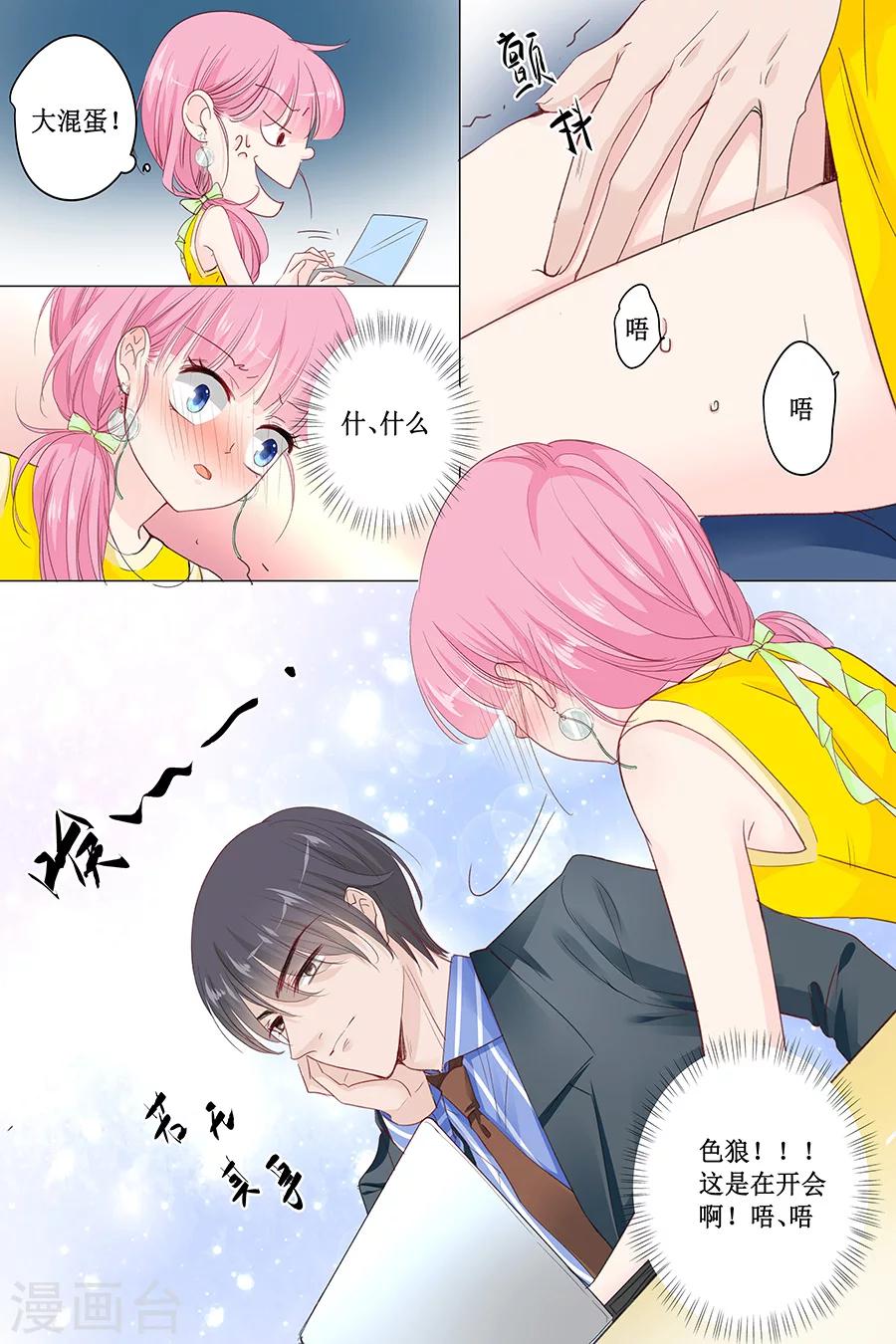 第146话 公交咸猪手2