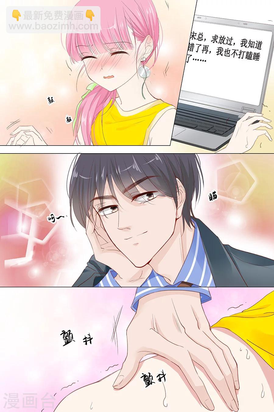 第146话 公交咸猪手3