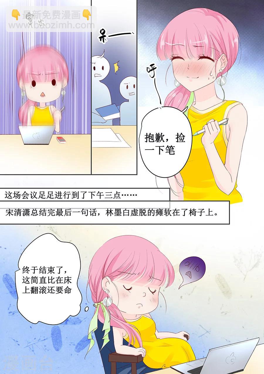 第146话 公交咸猪手6