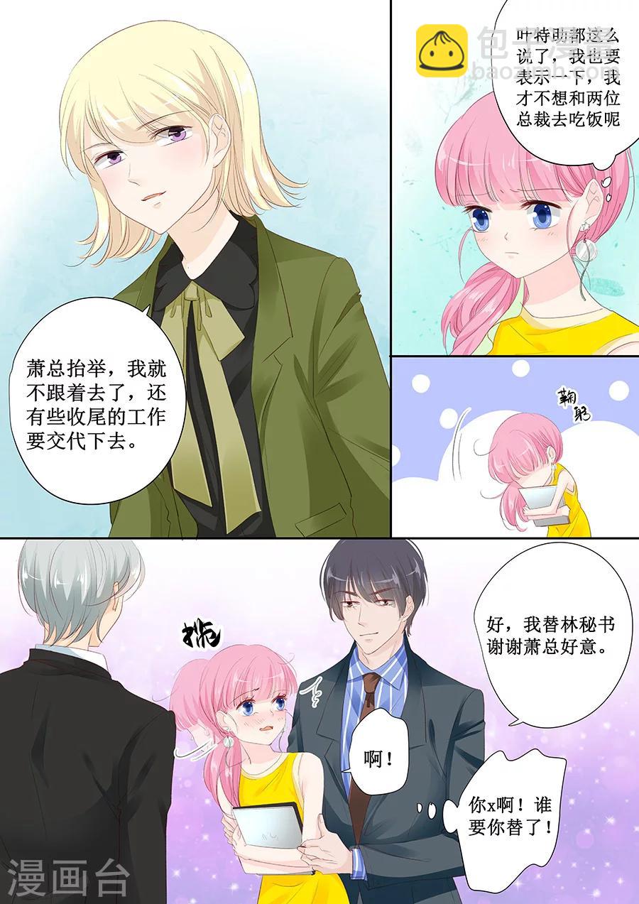 第146话 公交咸猪手8