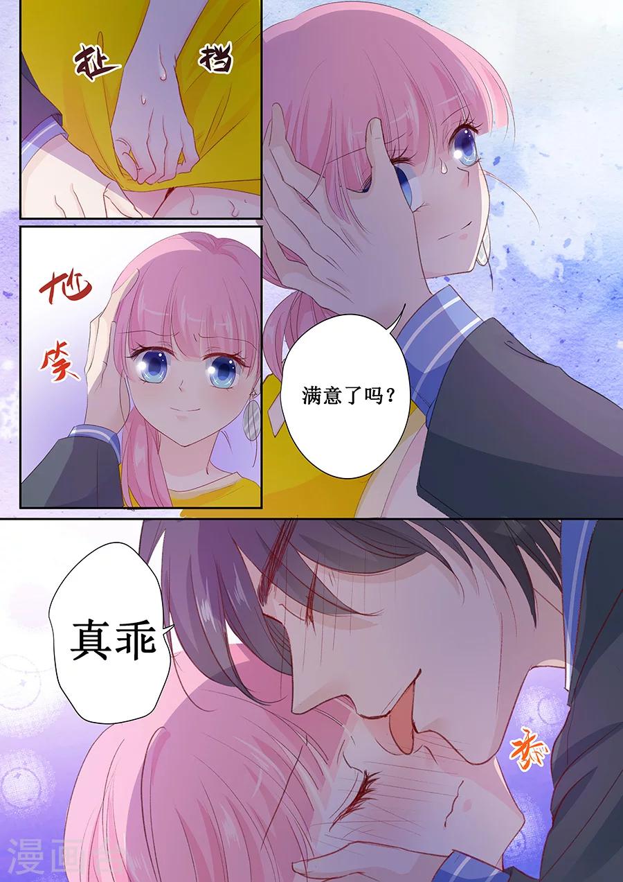 第151话 你听话我就会对你好1