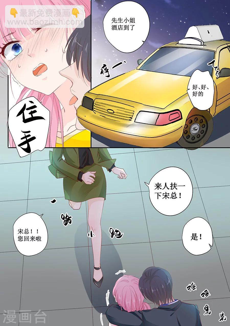 第151话 你听话我就会对你好3