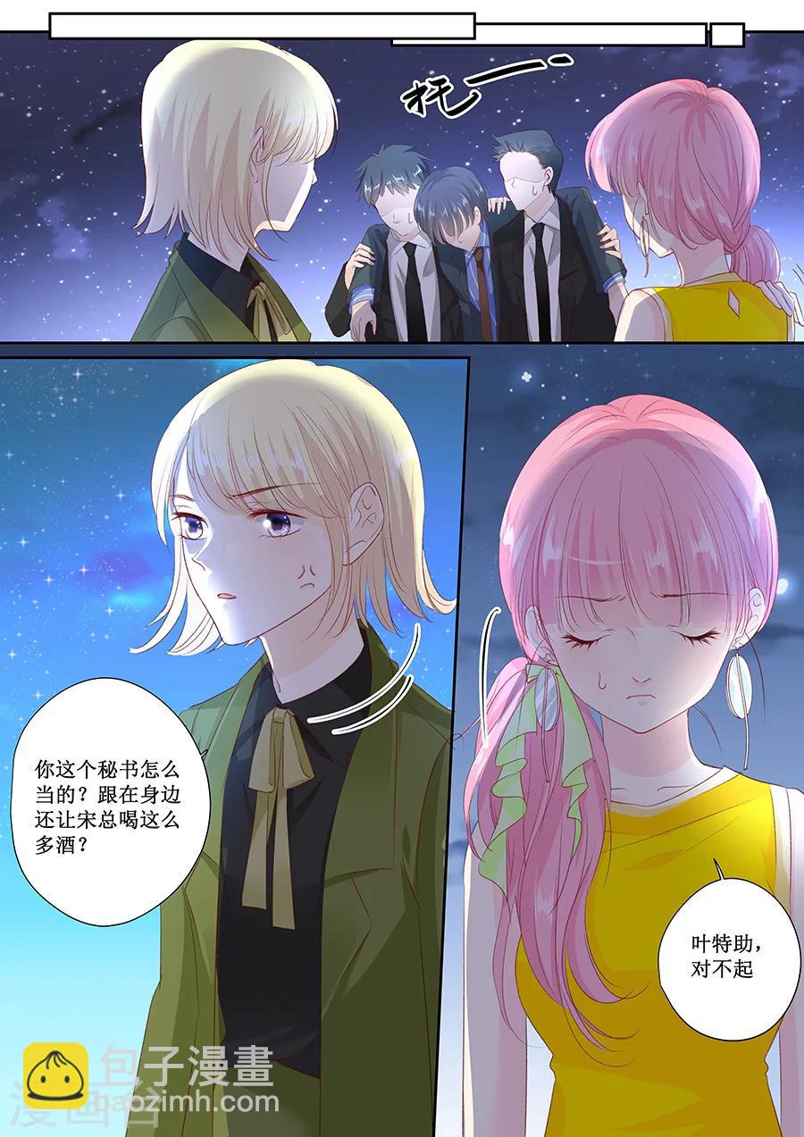 第151话 你听话我就会对你好4