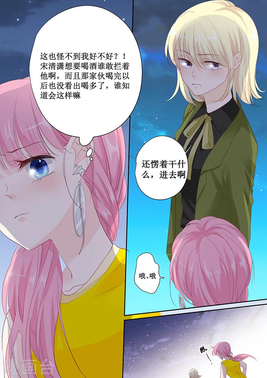 第151话 你听话我就会对你好5