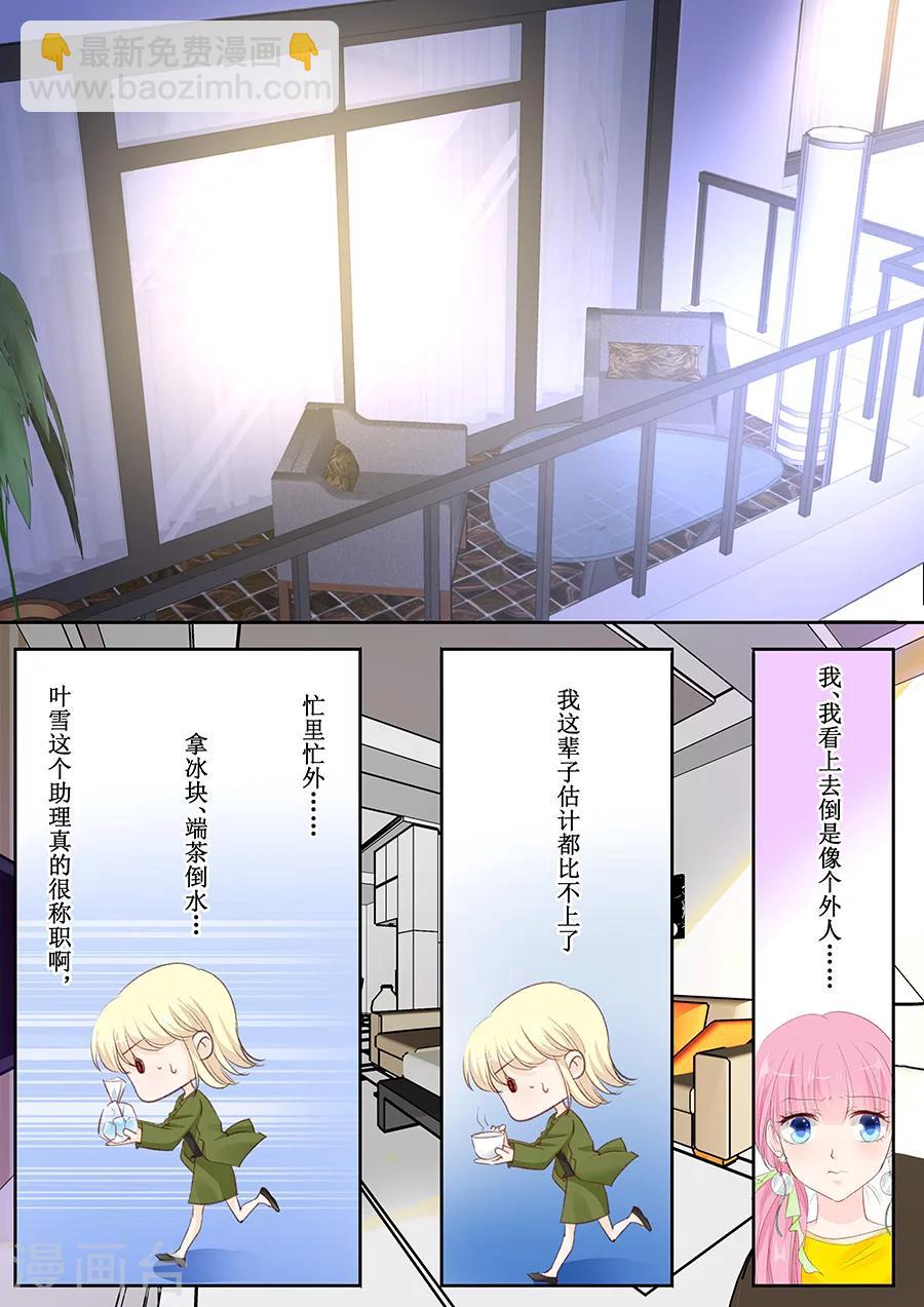 第151话 你听话我就会对你好6