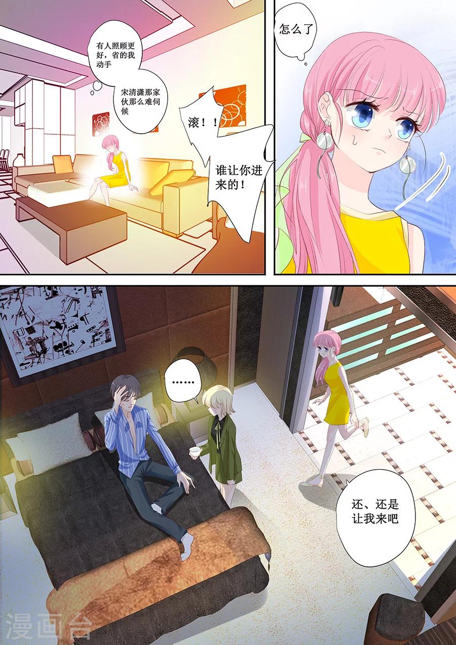 第151话 你听话我就会对你好7