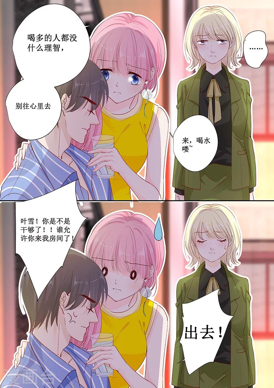 第151话 你听话我就会对你好8