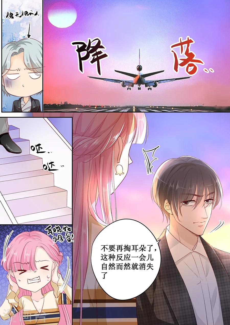 第156话 看你怎么逃离我2