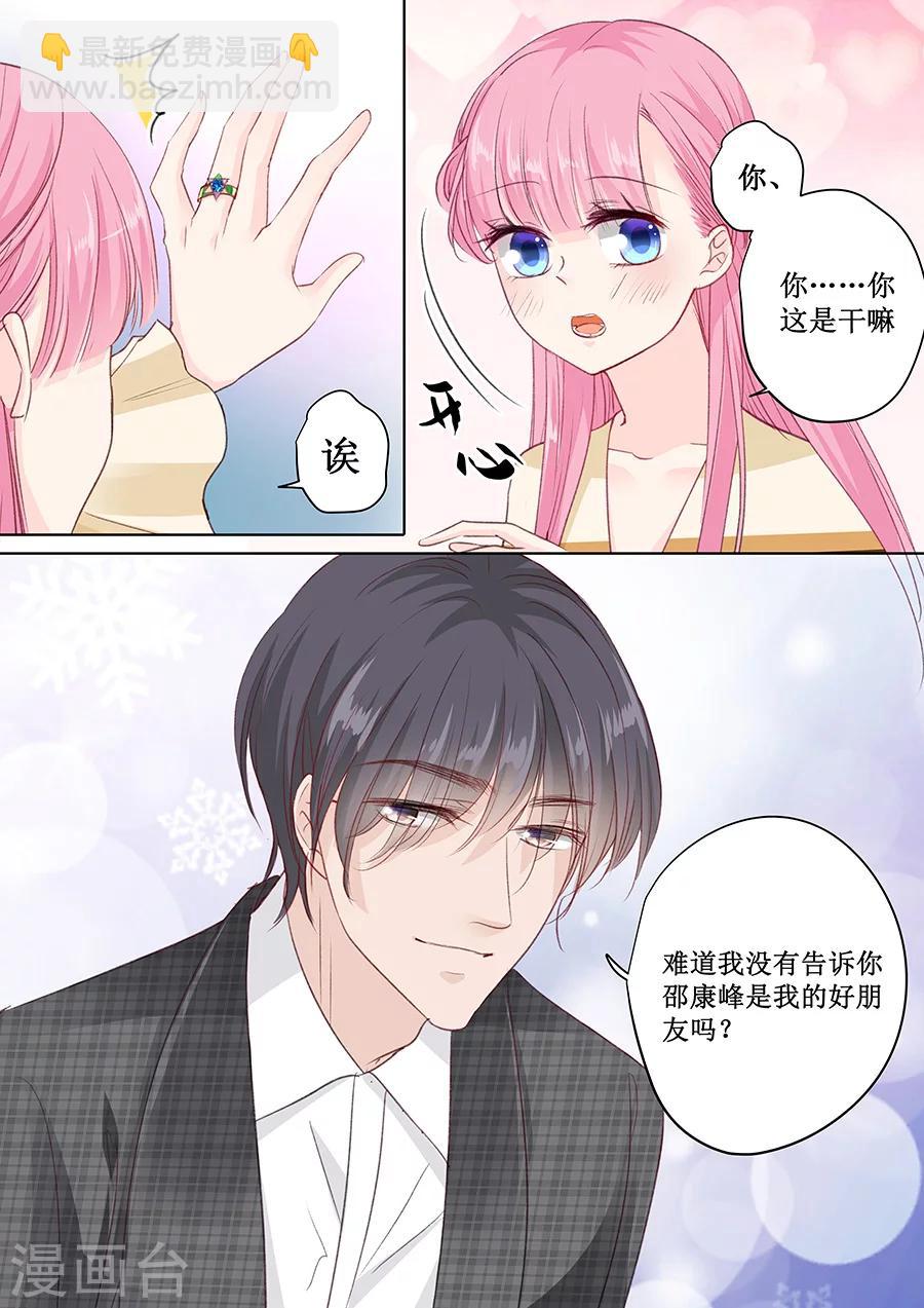 第158话 只要你喜欢2