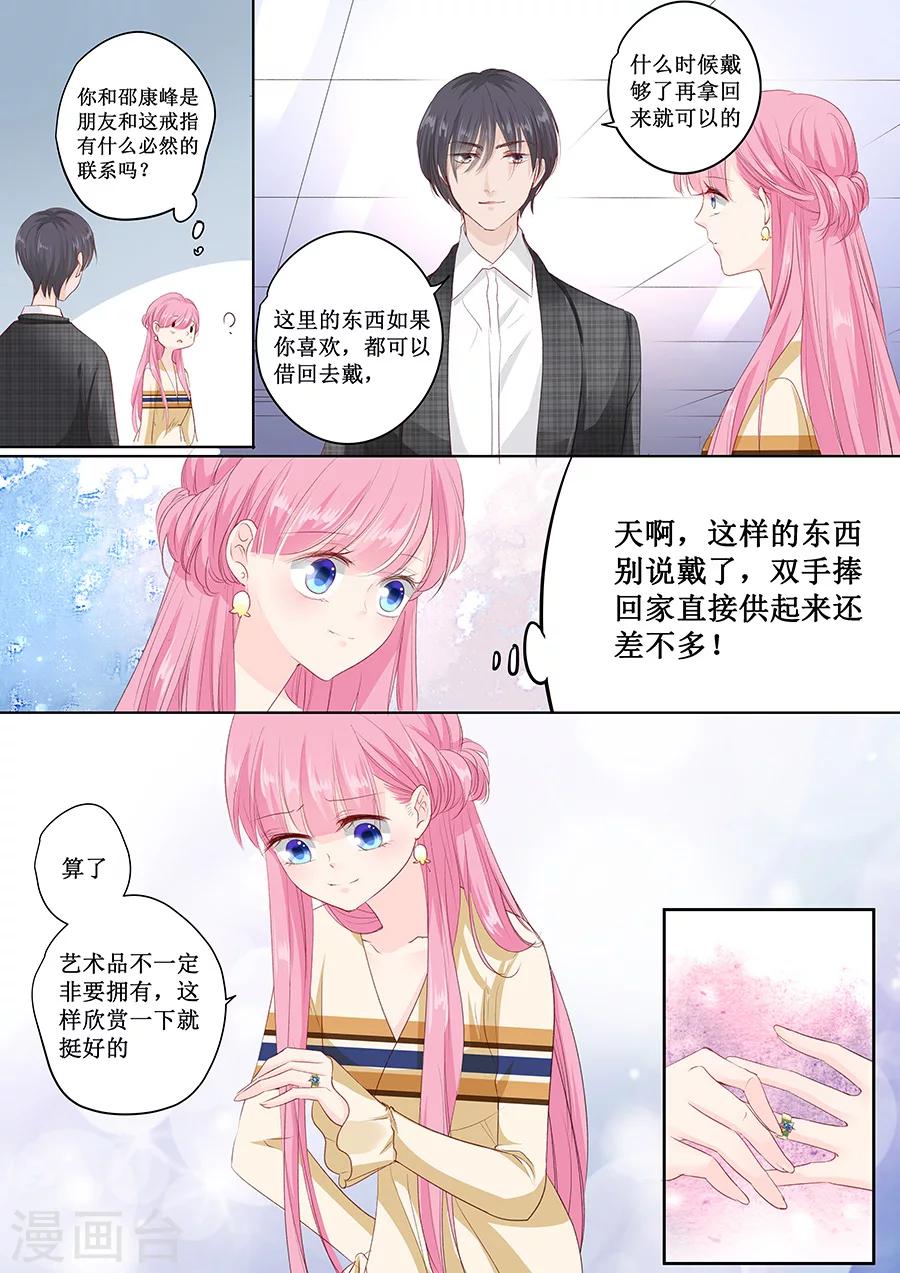 第158话 只要你喜欢3