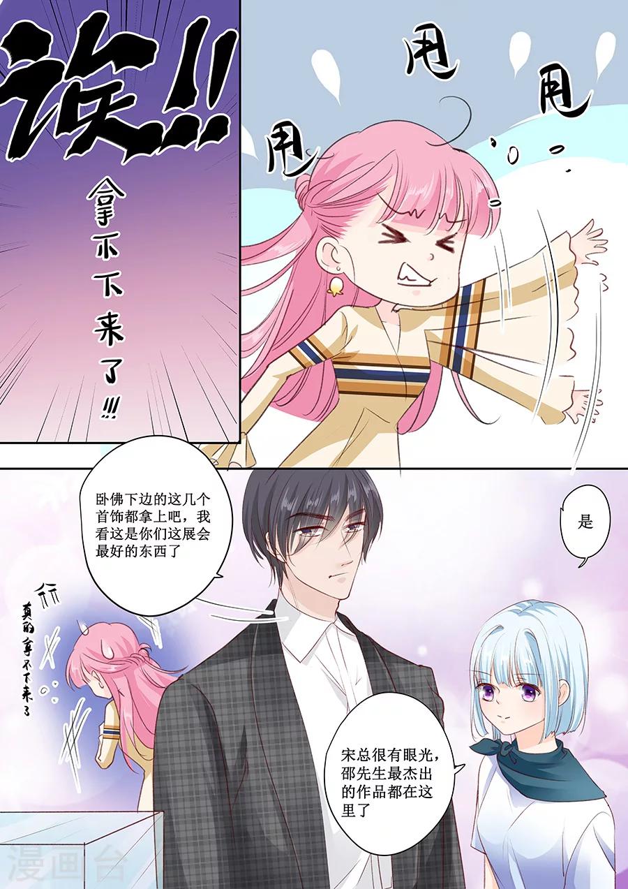 第158话 只要你喜欢4