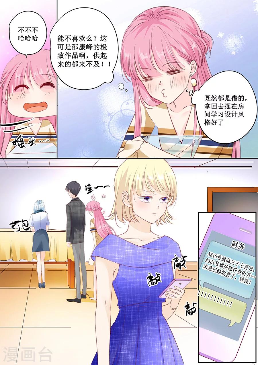 第158话 只要你喜欢6