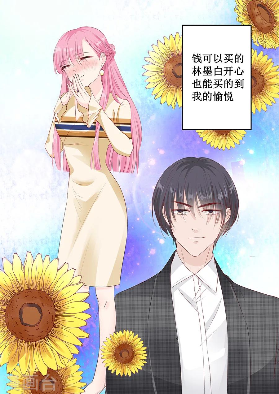 第159话 真的是那样吗？1