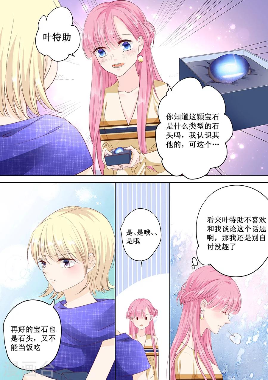 第159话 真的是那样吗？2