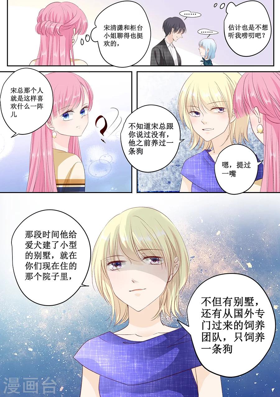 第159话 真的是那样吗？3