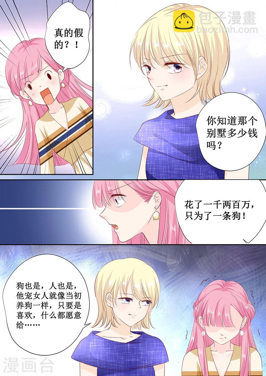 第159话 真的是那样吗？4