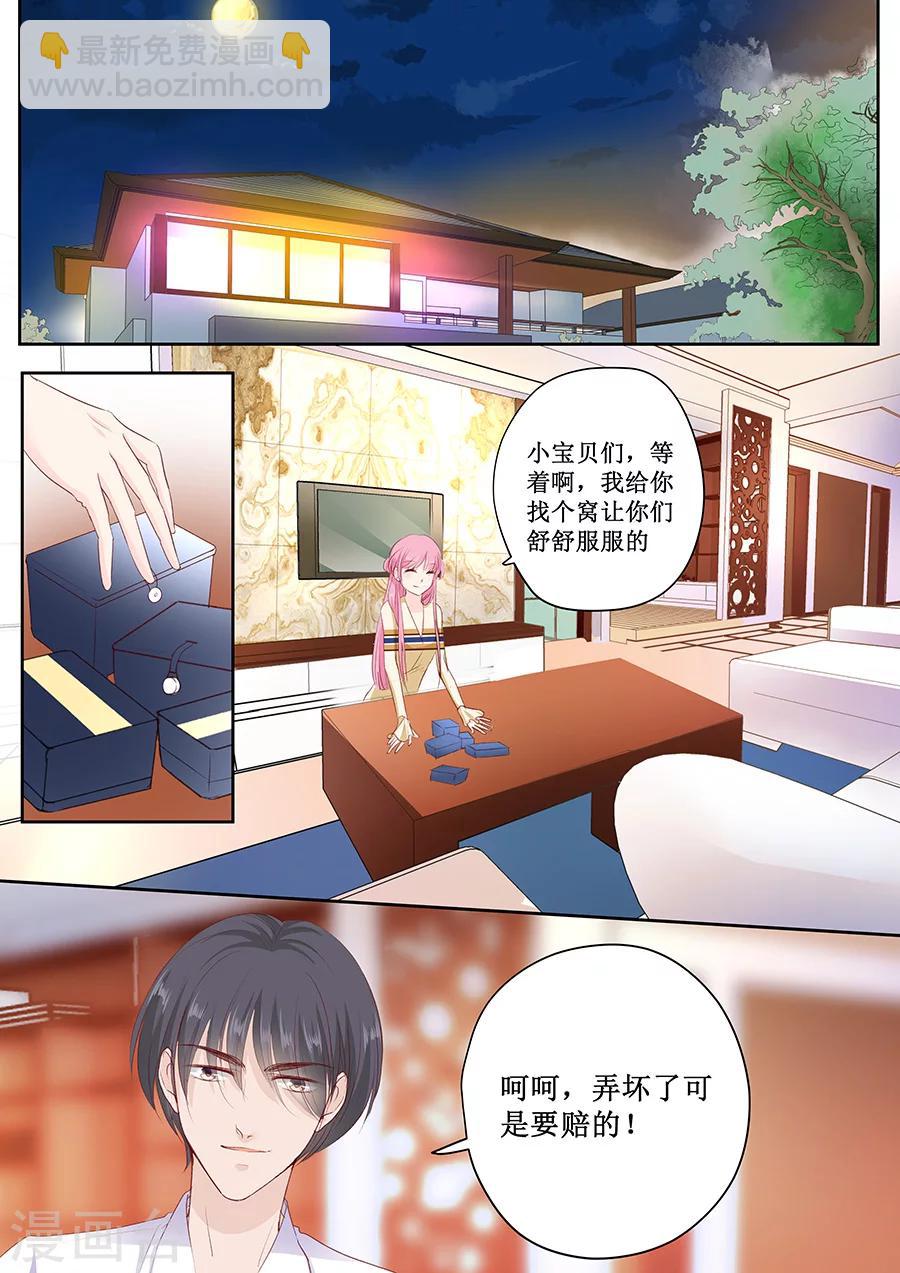 第160话 没钱就肉偿吧！3