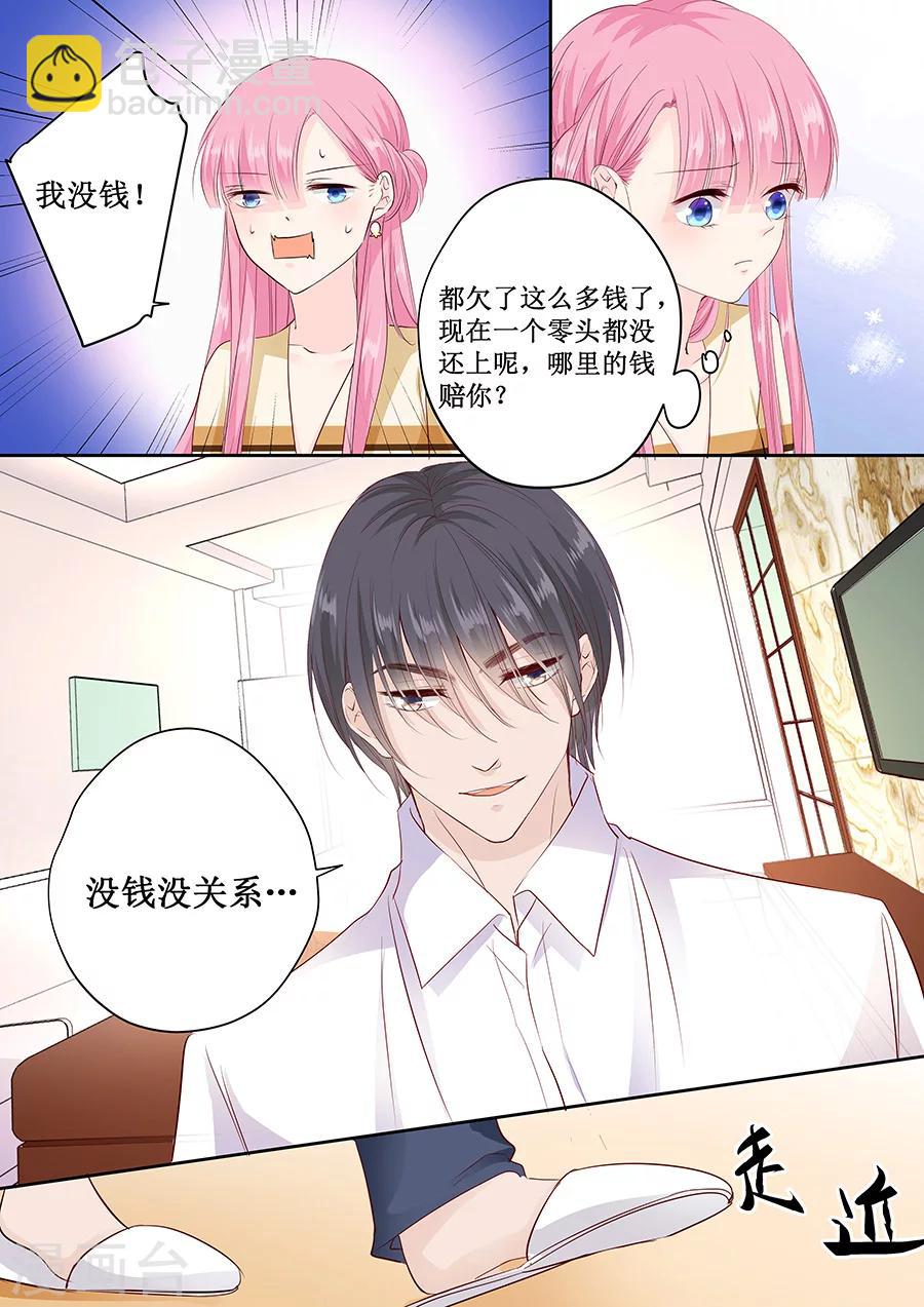 第160话 没钱就肉偿吧！4
