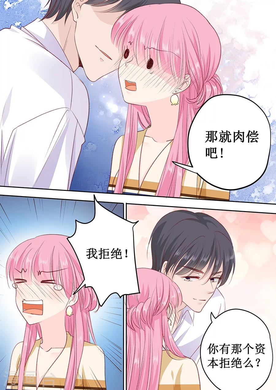 第160话 没钱就肉偿吧！5