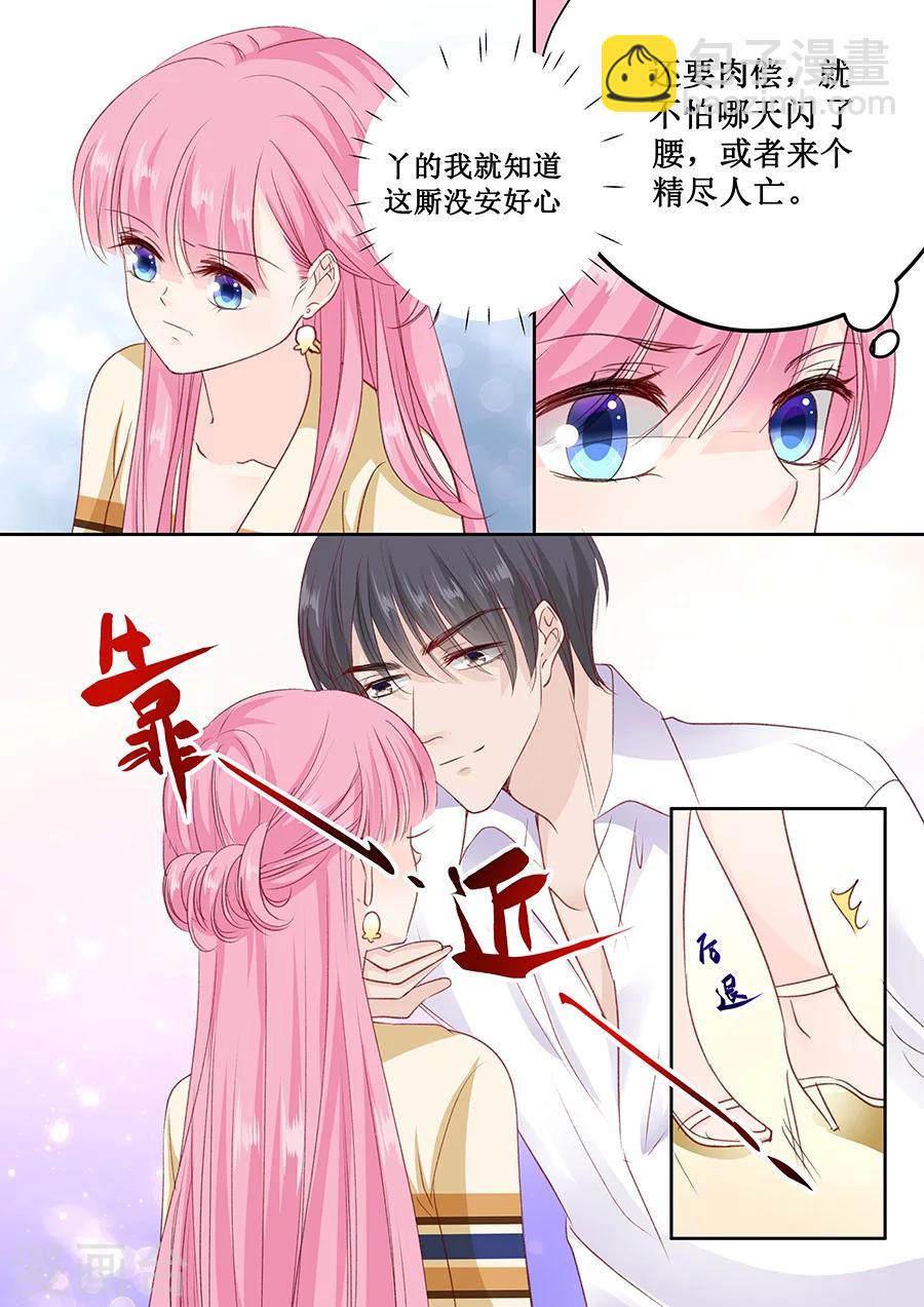 第160话 没钱就肉偿吧！6