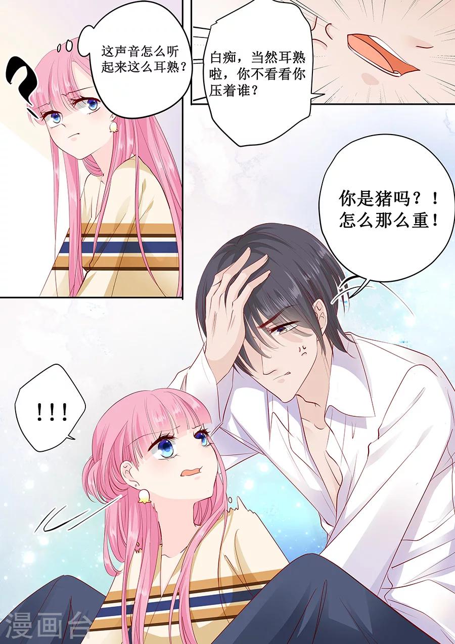 第160话 没钱就肉偿吧！8
