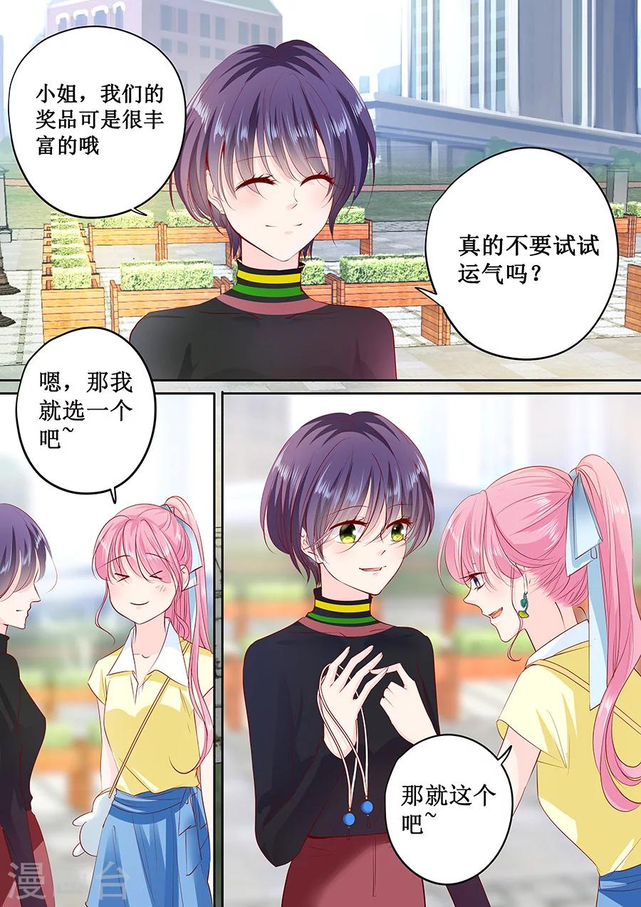 第161话 商场抽奖8