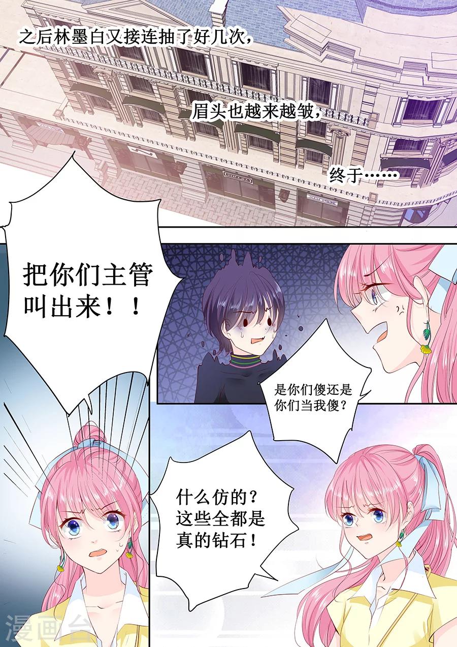 第162话 萧景言的阴谋3