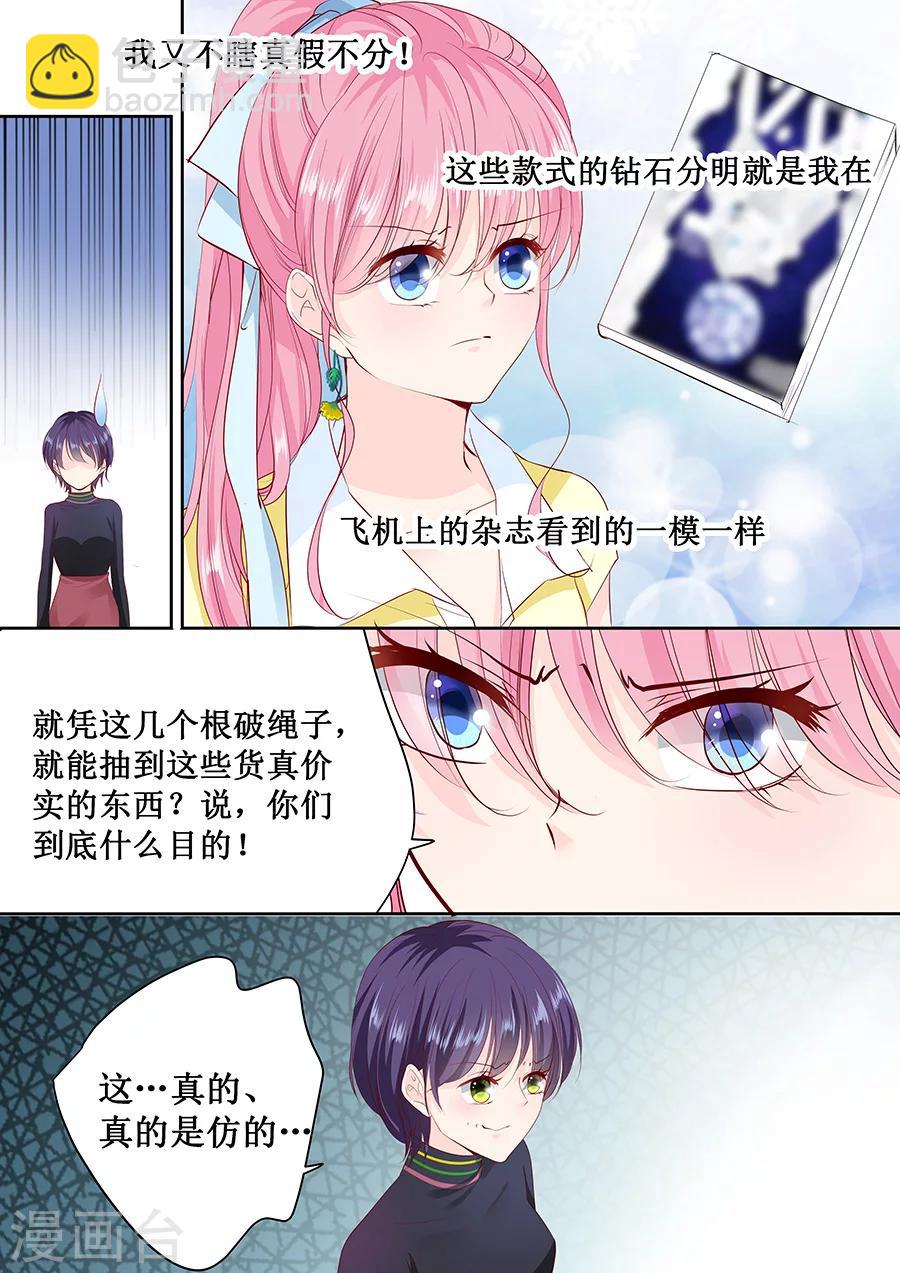 第162话 萧景言的阴谋4