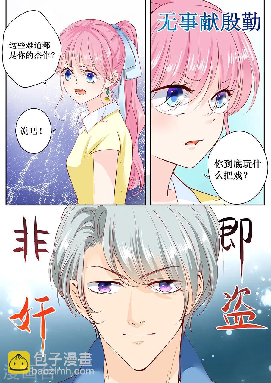 第162话 萧景言的阴谋7