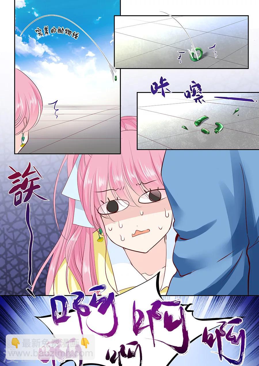 第163话 只要假扮一下我女朋友3
