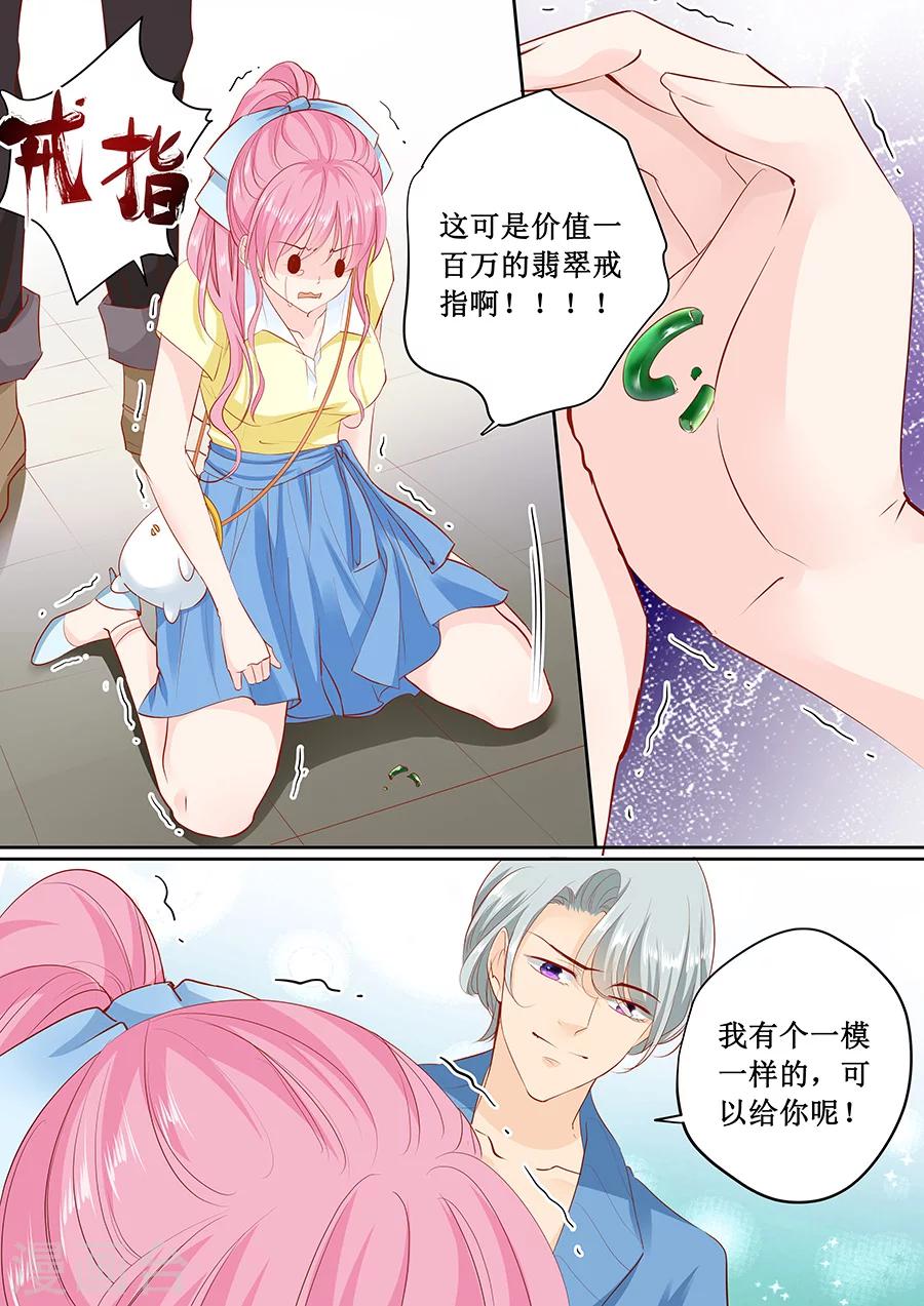 第163话 只要假扮一下我女朋友4