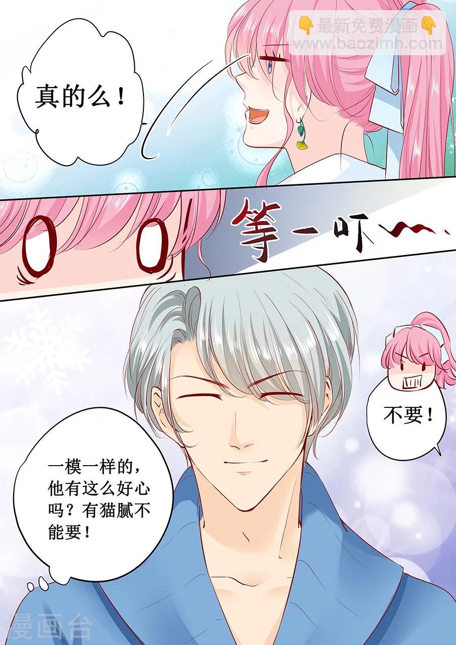 第163话 只要假扮一下我女朋友5