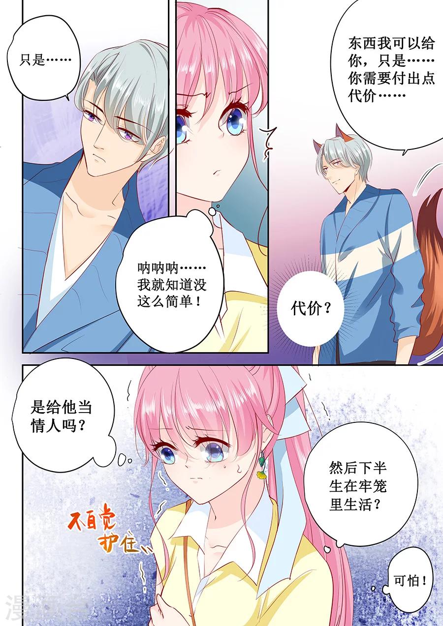 第163话 只要假扮一下我女朋友6