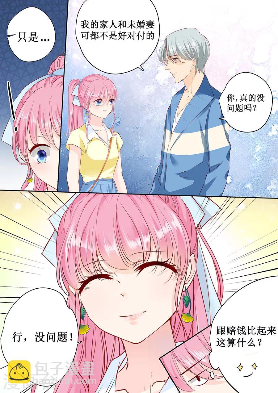 第164话 没问题，就这么定了1