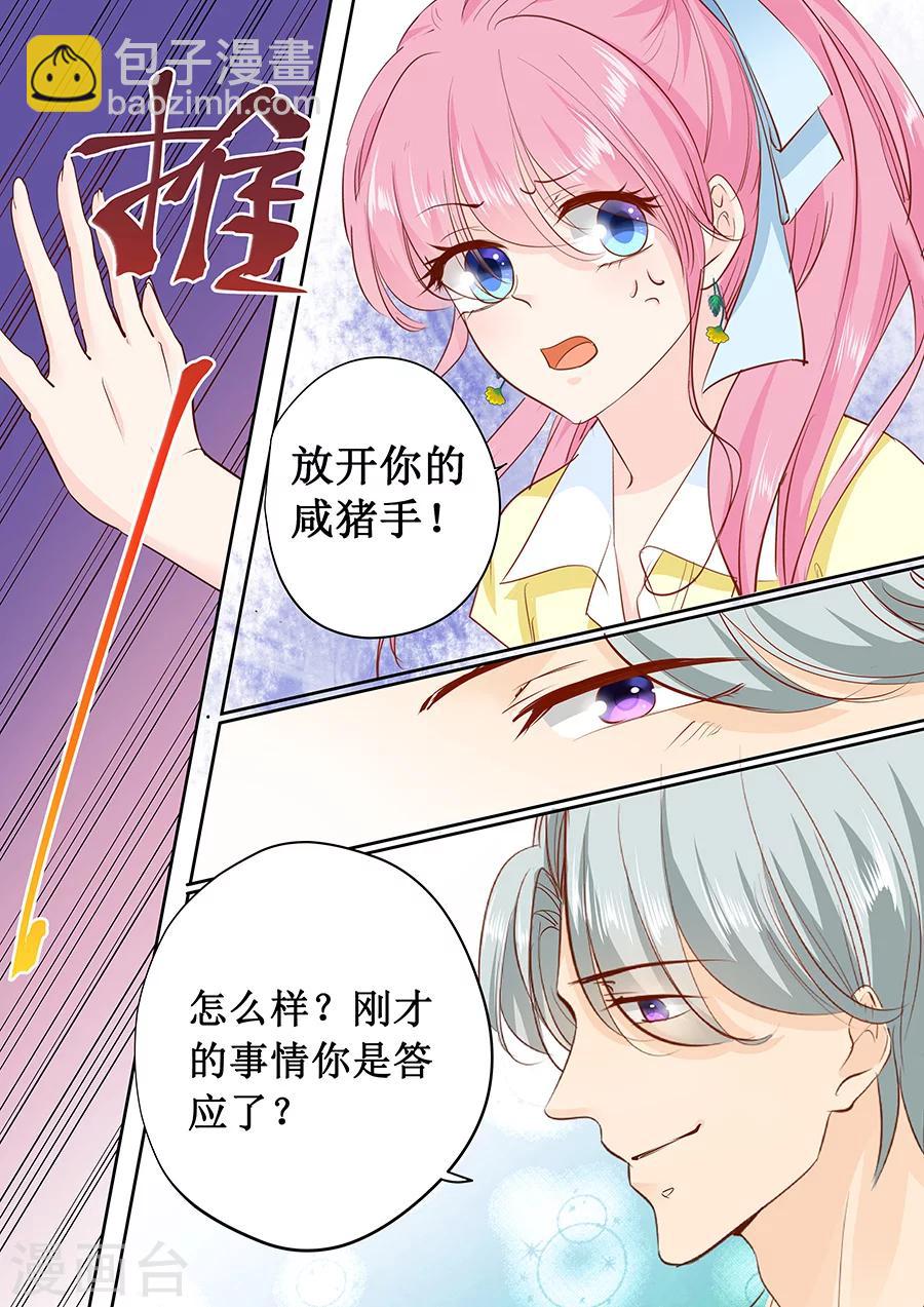 第164话 没问题，就这么定了4