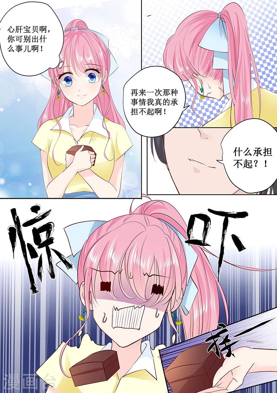 第164话 没问题，就这么定了8