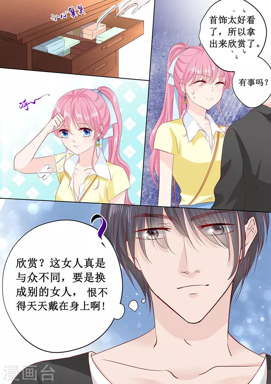 第165话 这辈子你逃不掉1