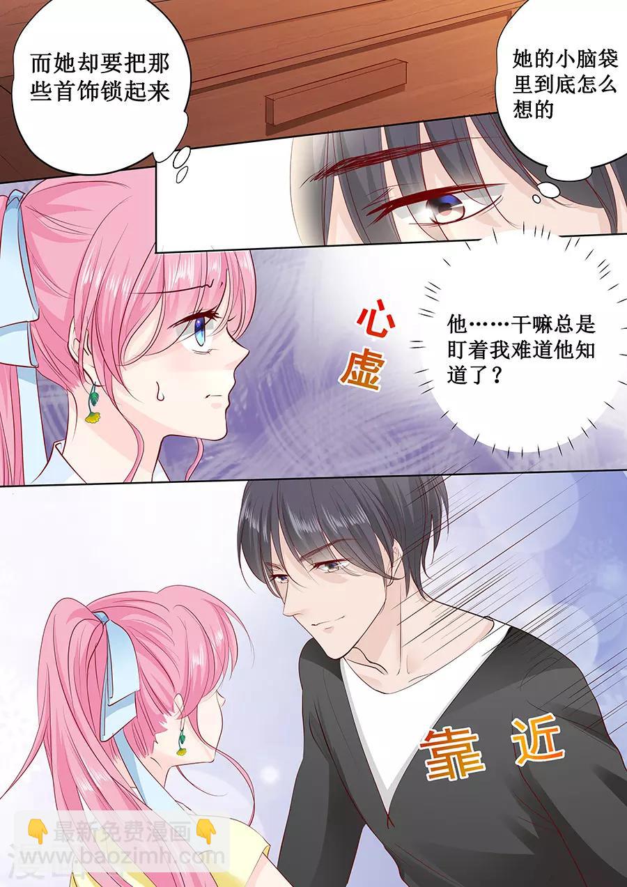 第165话 这辈子你逃不掉2