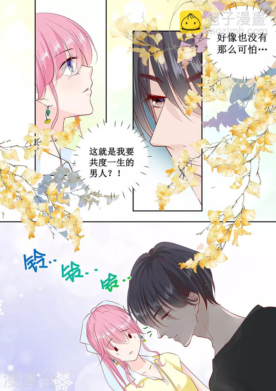 第165话 这辈子你逃不掉5