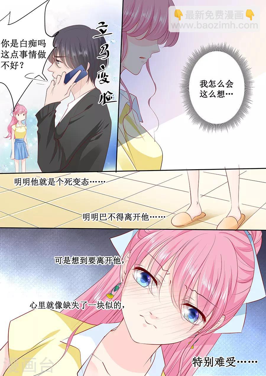 第165话 这辈子你逃不掉6