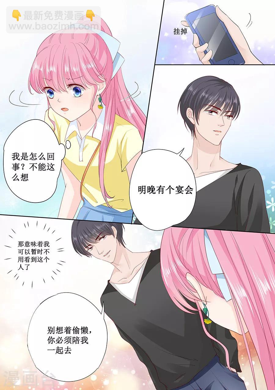第165话 这辈子你逃不掉7