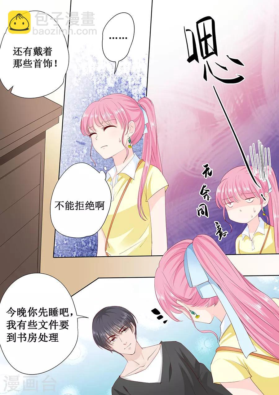 第166话 腰怎么痛了1