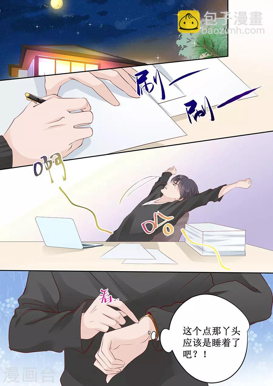 第166话 腰怎么痛了3