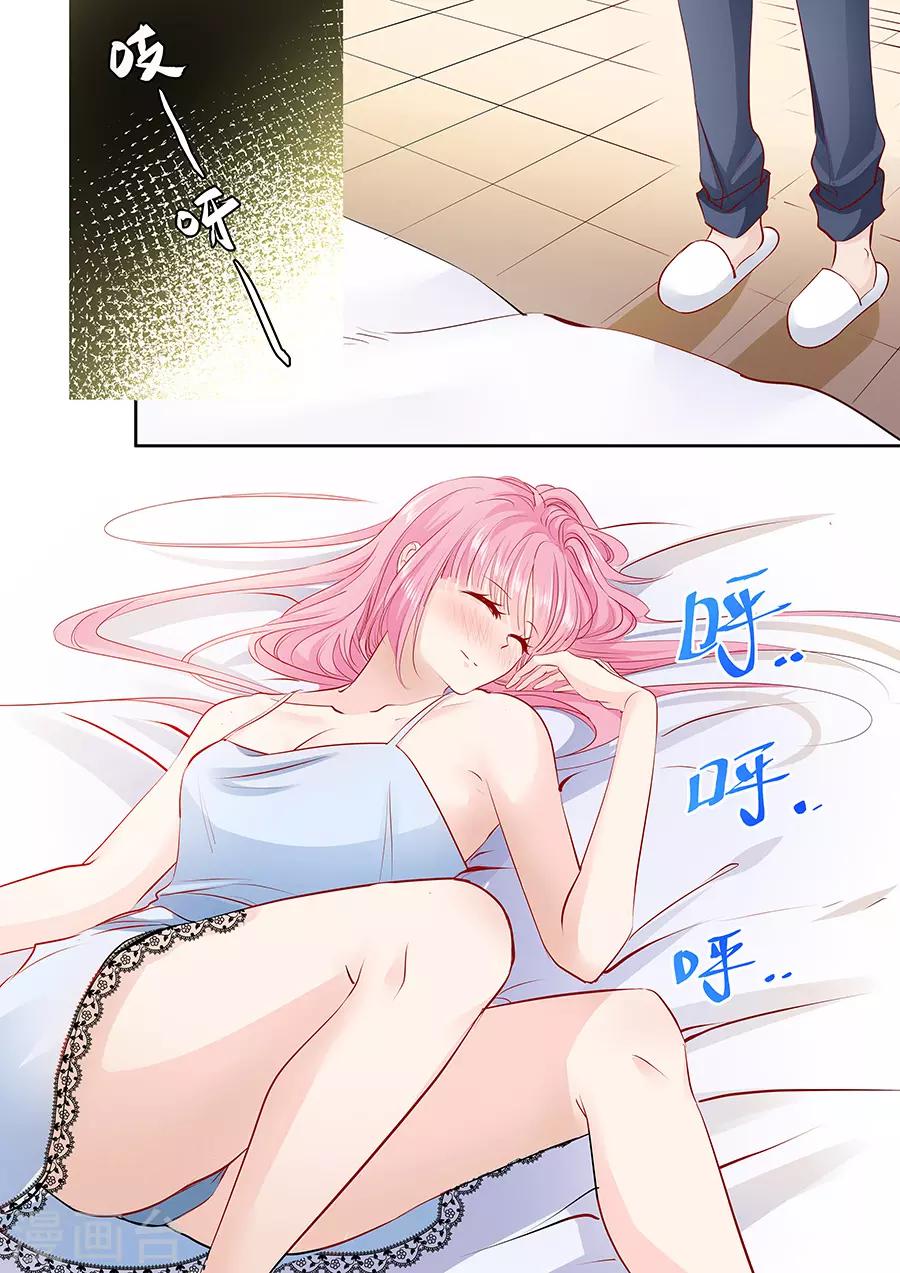 第166话 腰怎么痛了4