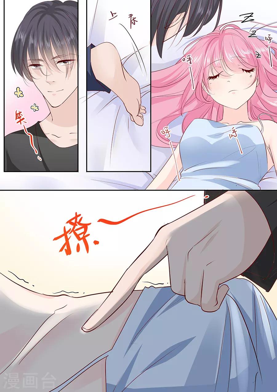 第166话 腰怎么痛了5