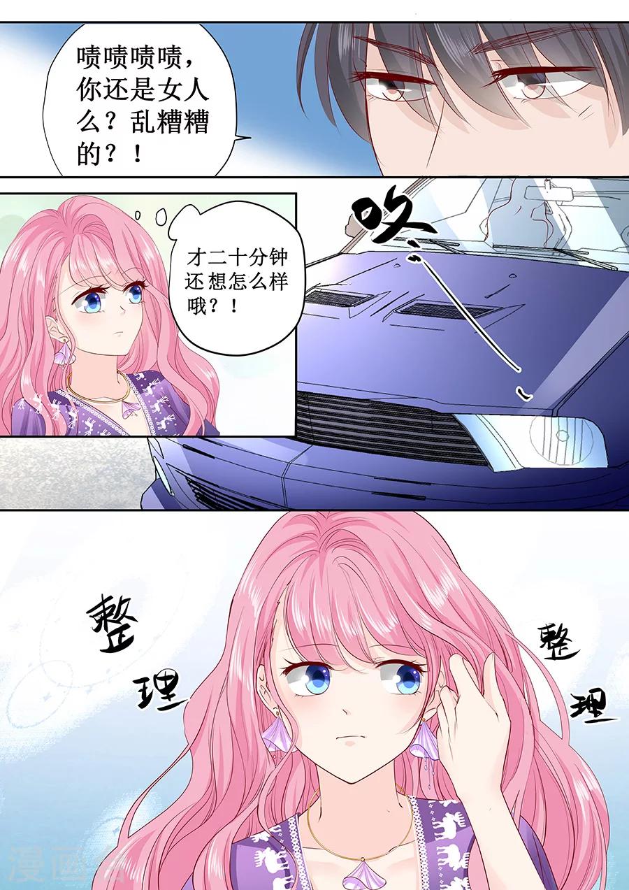 第167话 挑衣服3