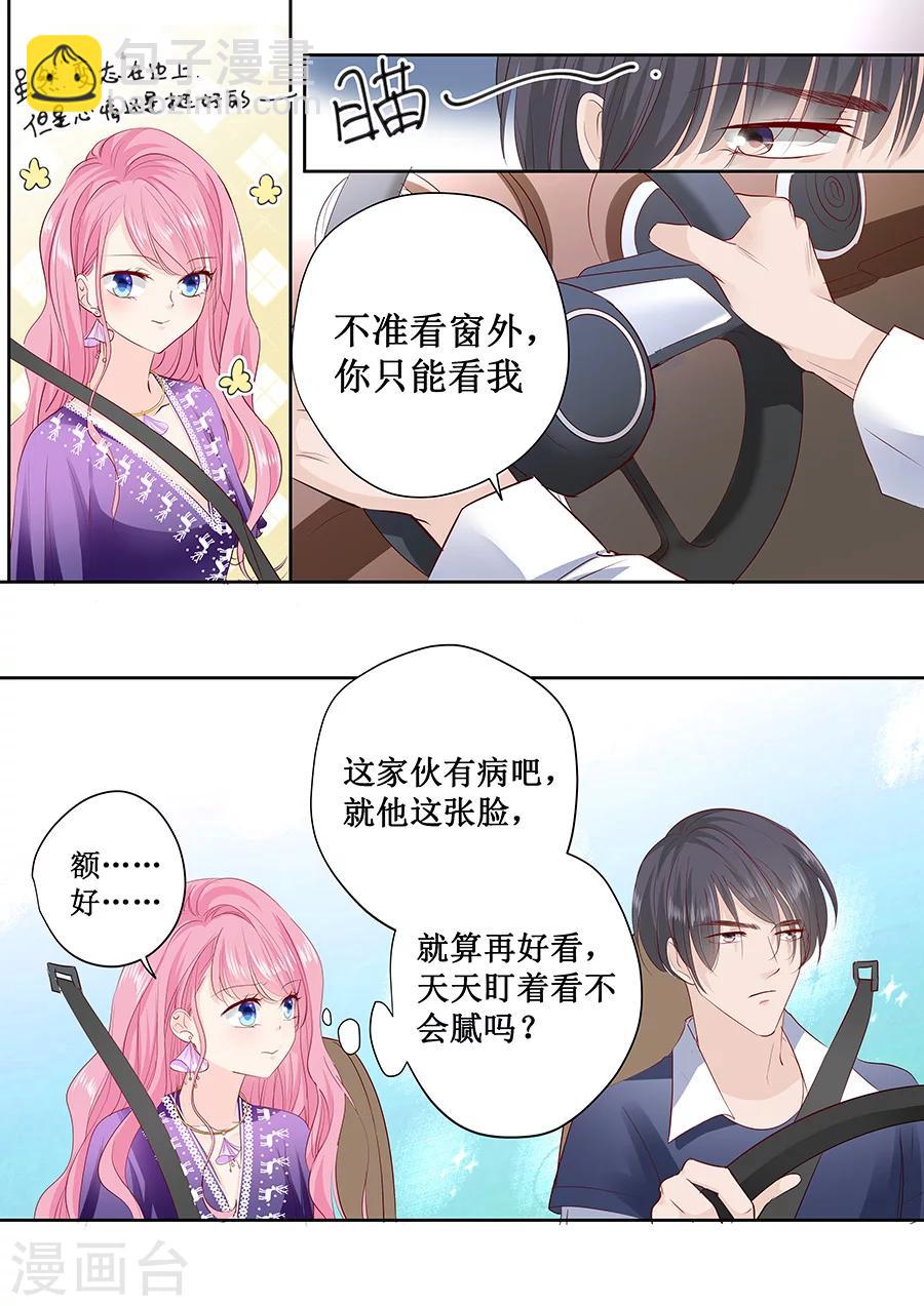 第167话 挑衣服4