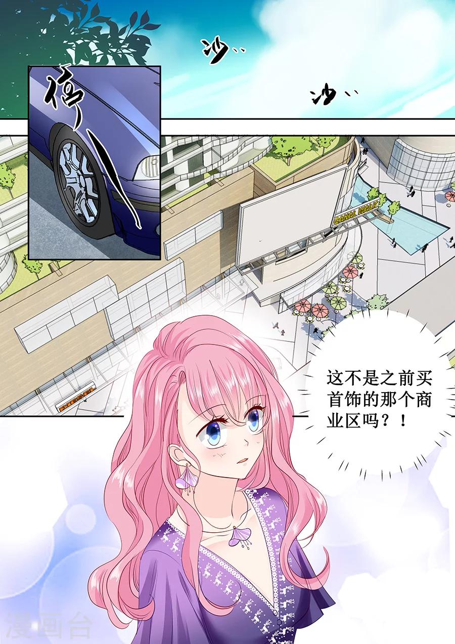 第167话 挑衣服5