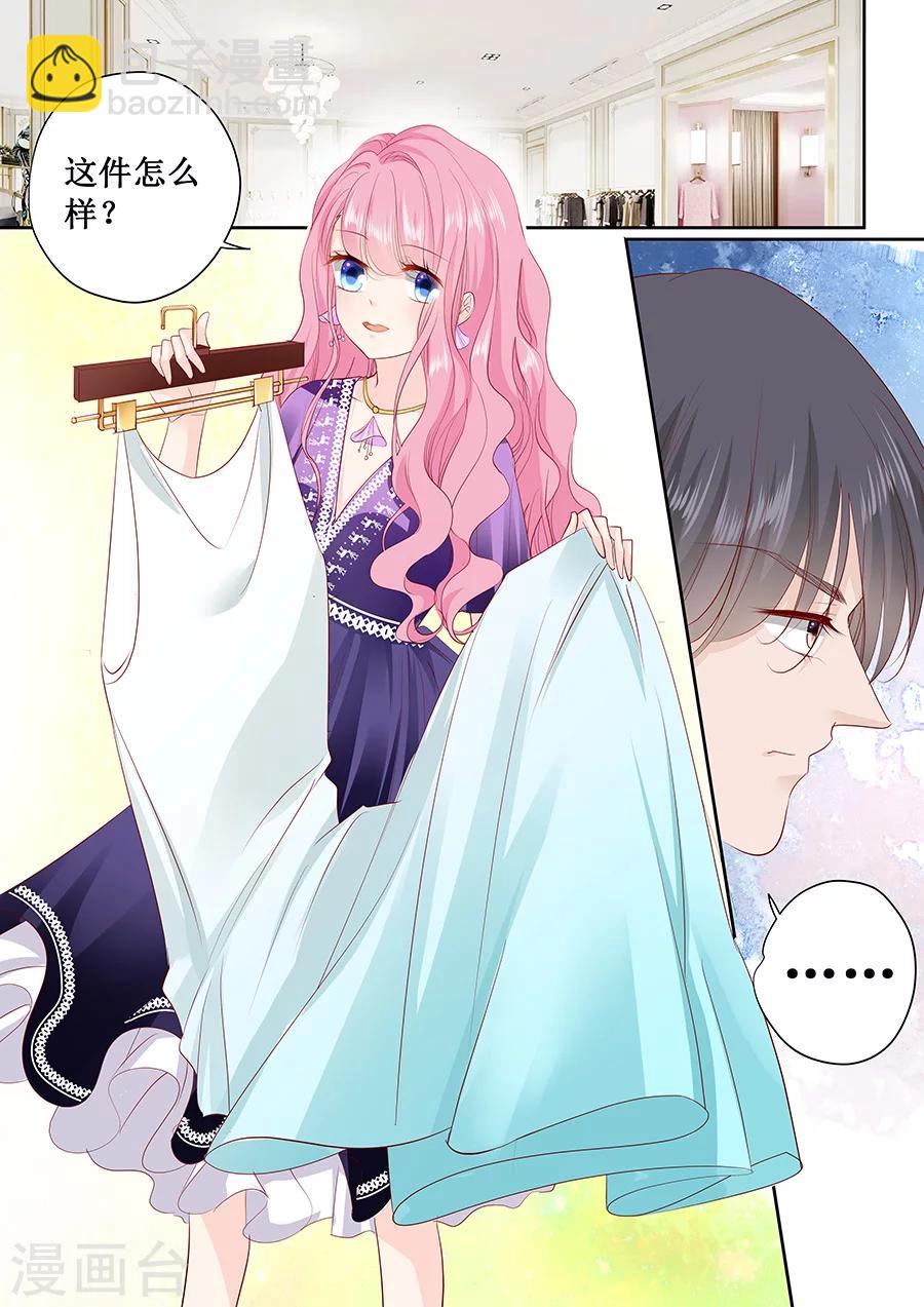 第167话 挑衣服6