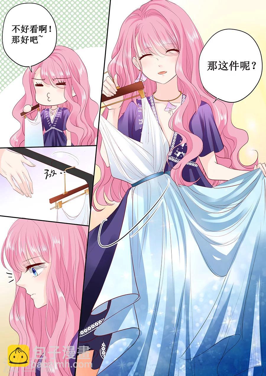 第167话 挑衣服7